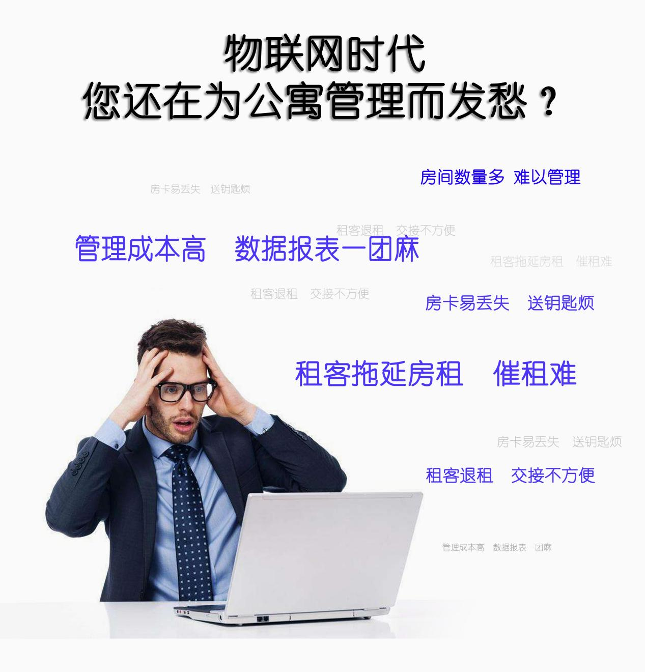 長租公寓賬單管理系統(tǒng)費(fèi)用